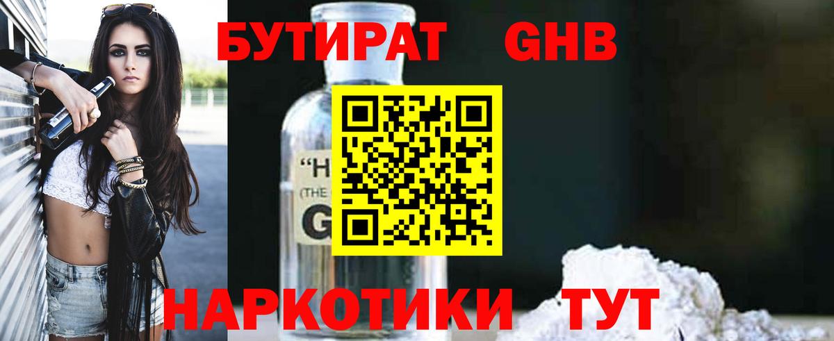 Бугуруслан  БУТИРАТ буратино  Бутират  Вход с VPN 