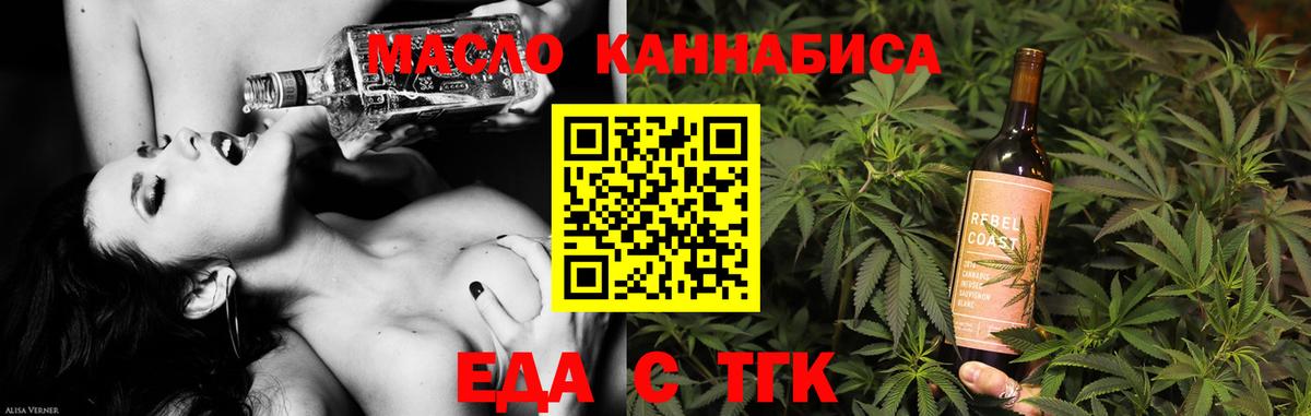 Бугуруслан  Печенье с ТГК конопля  Вход с VPN 
