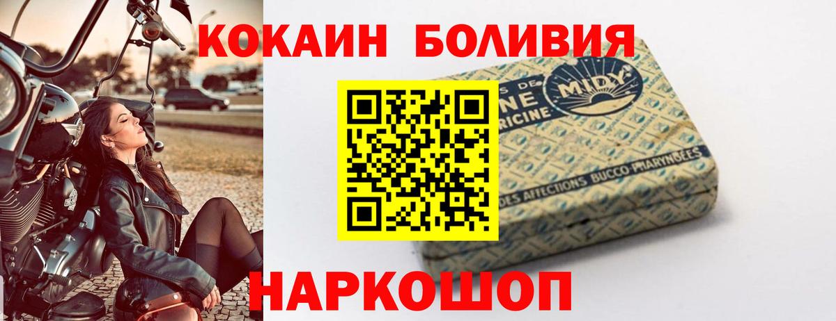 Бугуруслан  КОКАИН 97%  COCAIN Перу  Вход с VPN 