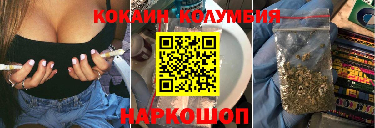 Cocaine Columbia Бугуруслан