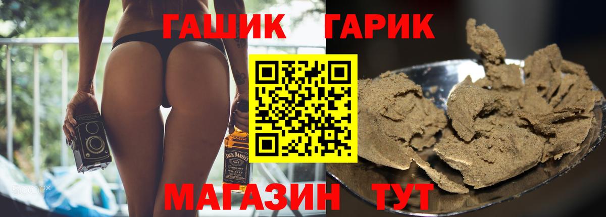 ГАШИШ  ГАШ гашик  Вход с VPN  Бугуруслан 