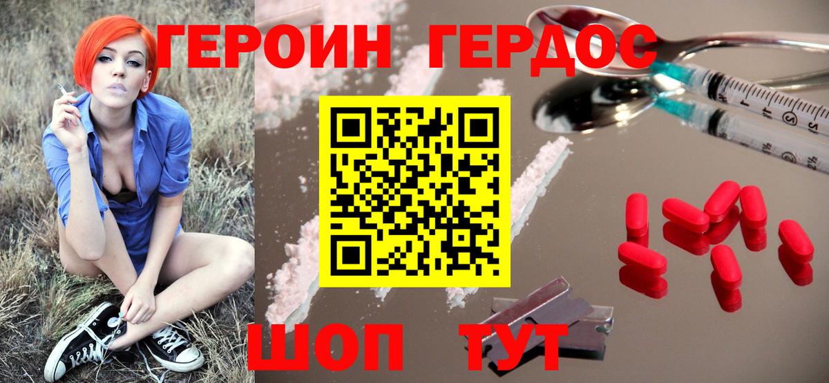 Героин Heroin  ГЕРОИН  Бугуруслан  Вход с VPN 