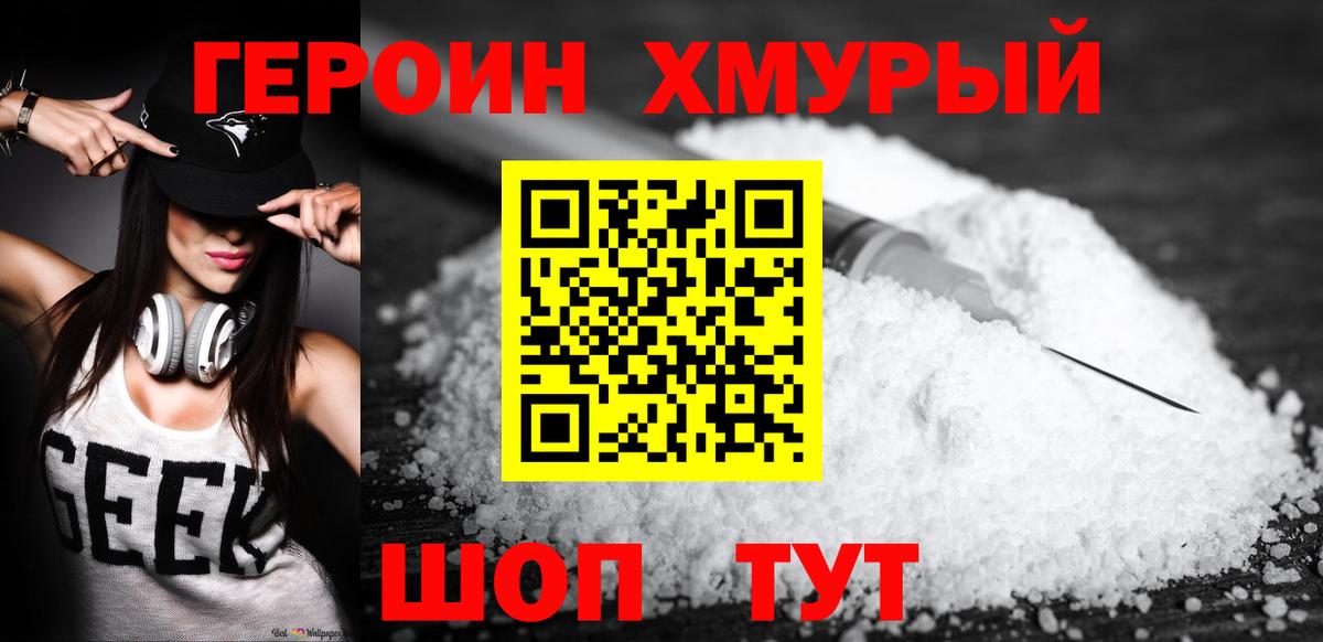 Героин гречка Бугуруслан