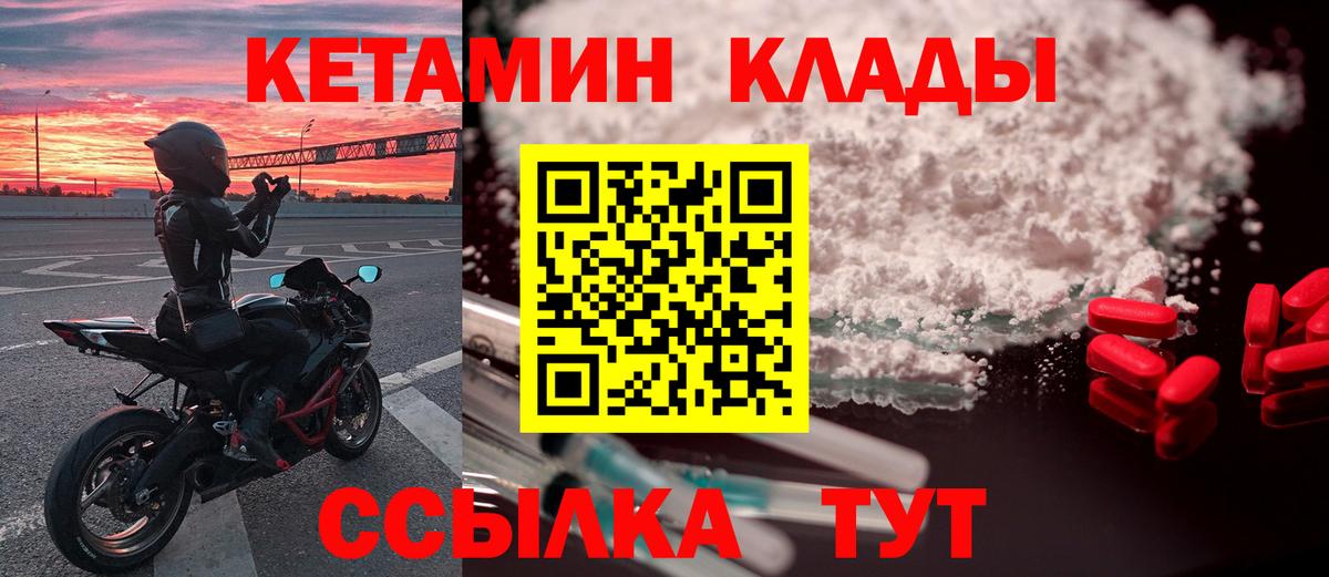 Кетамин ketamine Бугуруслан