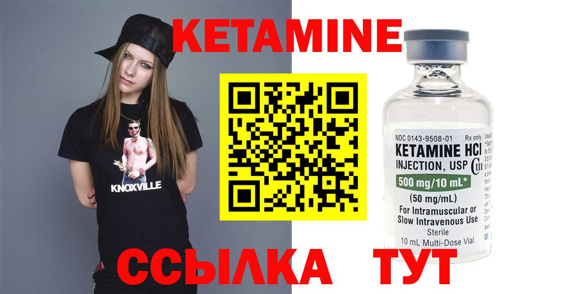 Кетамин VHQ  Вход с VPN  Бугуруслан  КЕТАМИН VHQ 