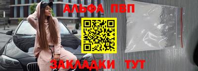 Альфа ПВП Янаул