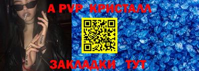 а пвп мука Ярцево