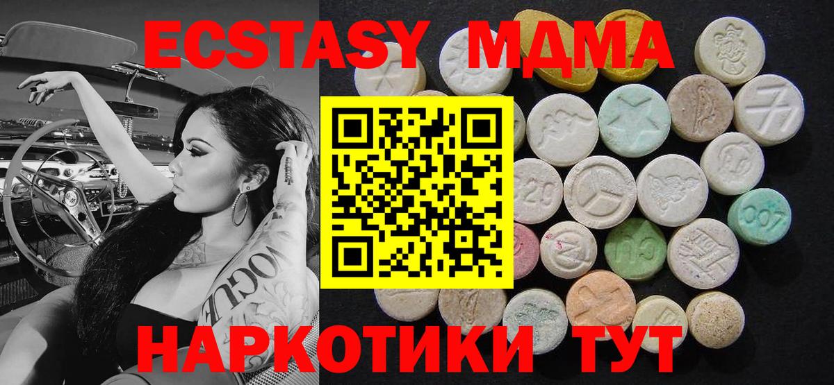 МДМА кристаллы Бугуруслан