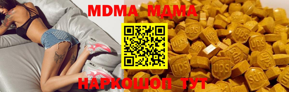 MDMA  МДМА crystal  Вход с VPN  Бугуруслан 