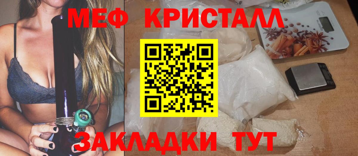 Меф мяу мяу мука Бугуруслан