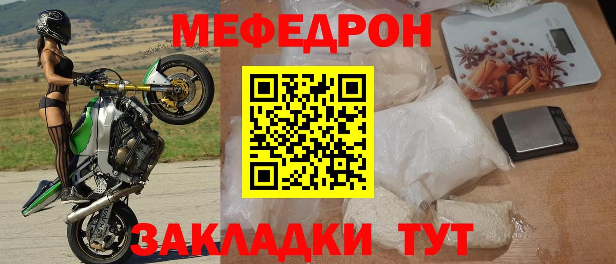 Меф  Вход с VPN  Бугуруслан  Меф мяу мяу  Мефедрон мука 