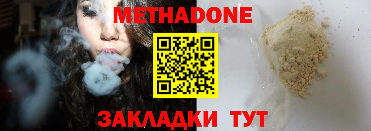 Бугуруслан  МЕТАДОН VHQ  Метадон VHQ  Вход с VPN 