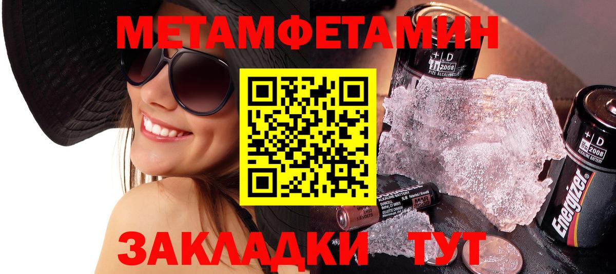 МЕТАМФЕТАМИН витя Бугуруслан