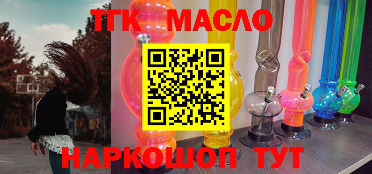 Дистиллят ТГК THC oil Бугуруслан
