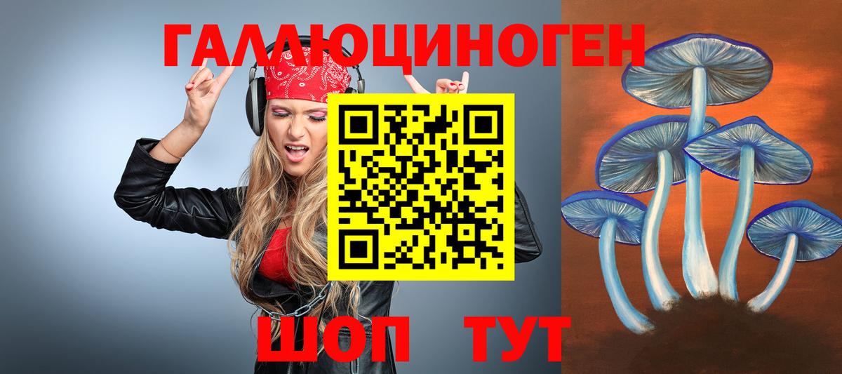 Псилоцибиновые грибы MAGIC MUSHROOMS Бугуруслан